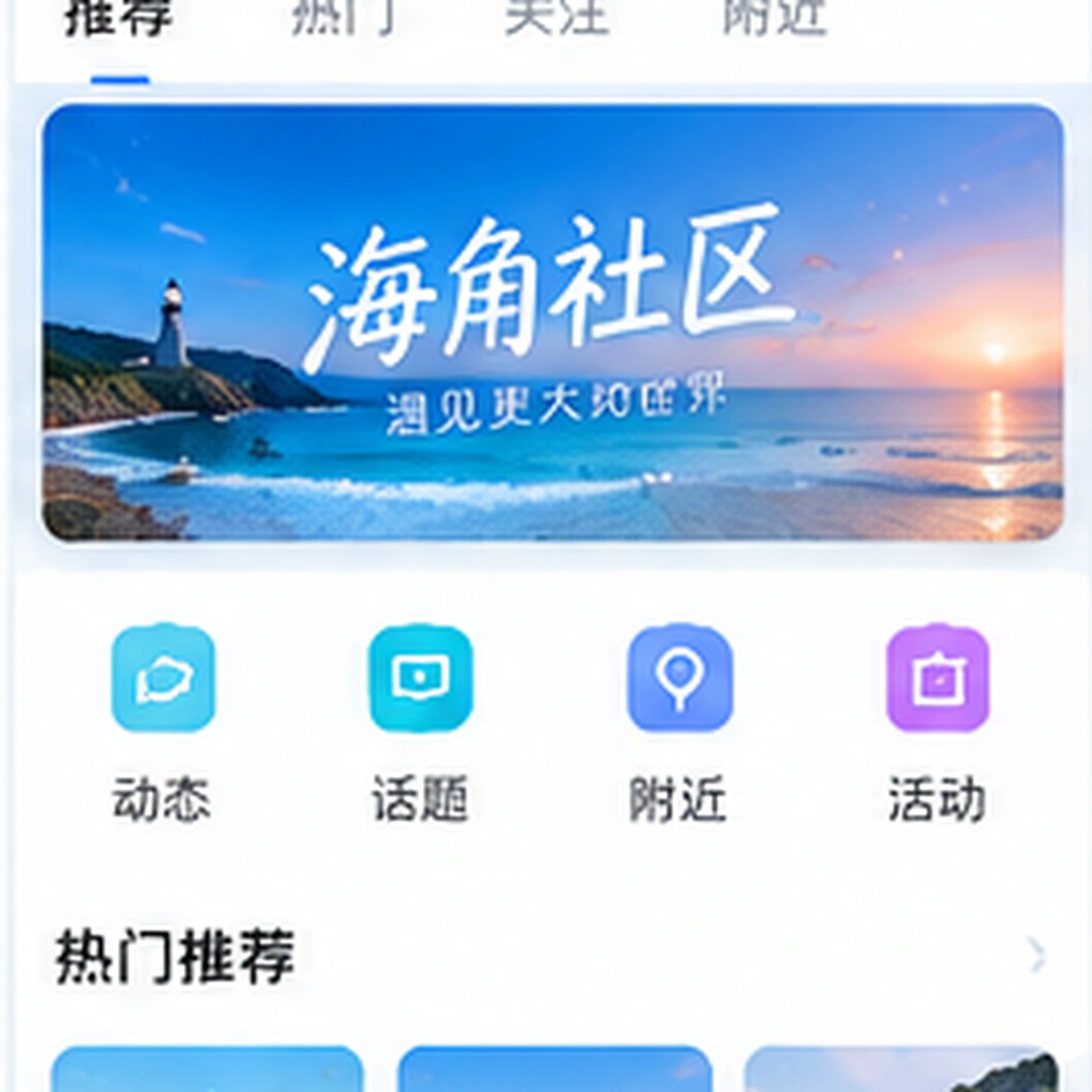 手机版APP设备