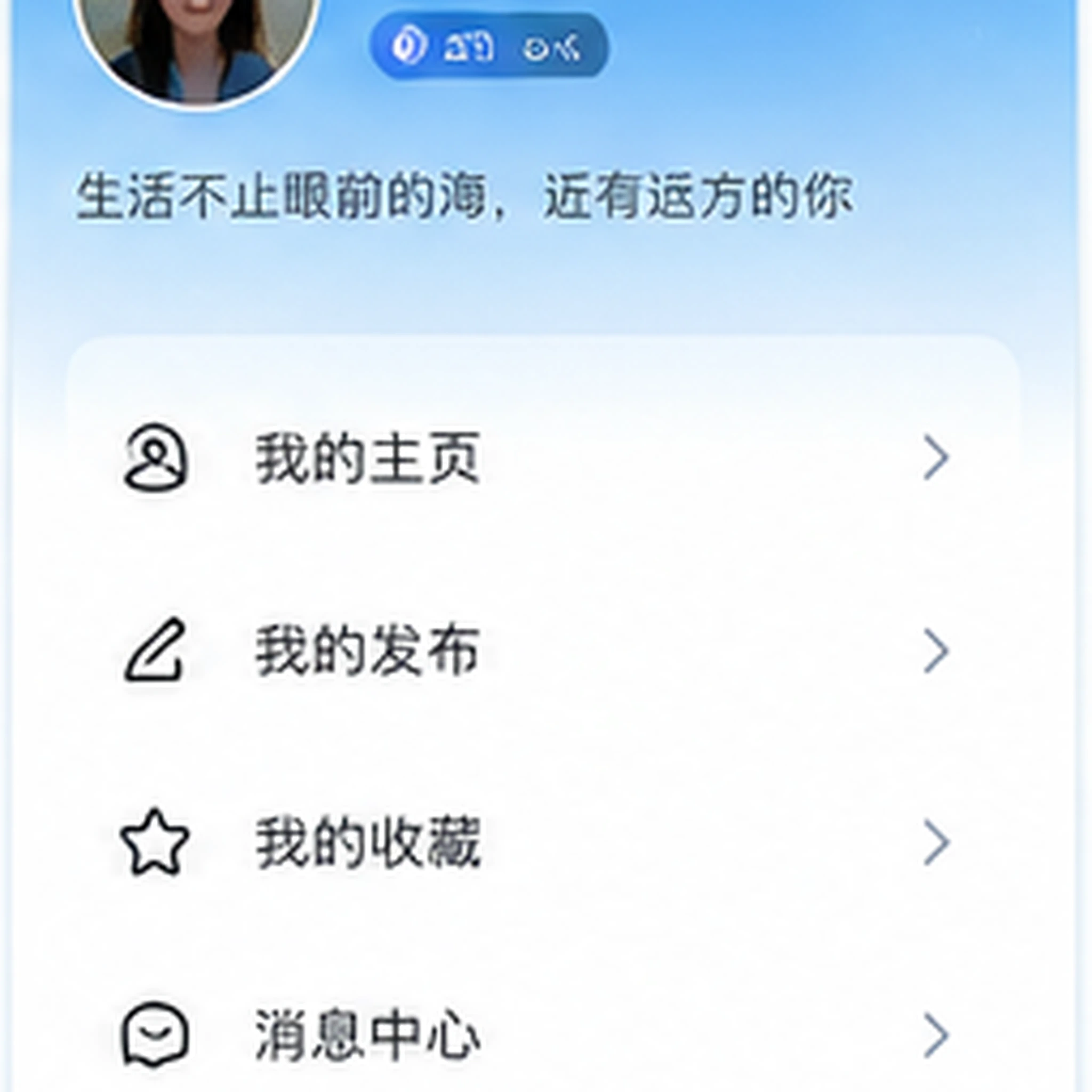 APP隐私